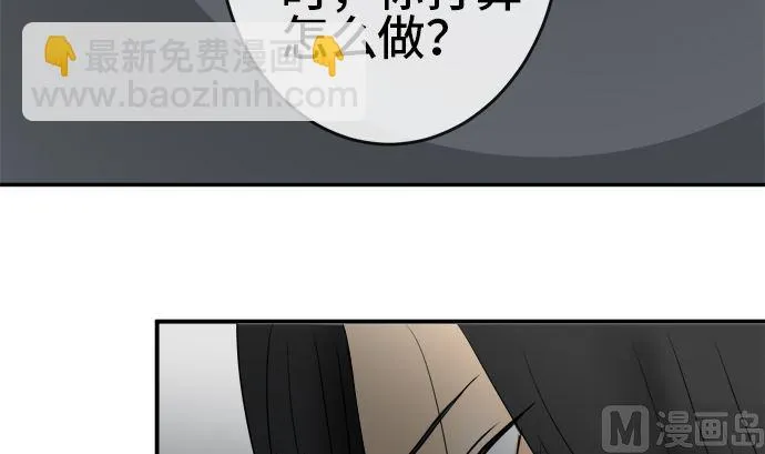 第32话 明日美的情况（13） 第24页