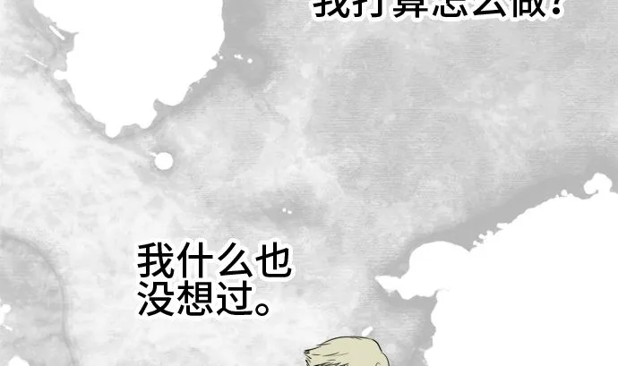 第32话 明日美的情况（13） 第26页