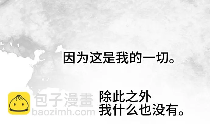 第32话 明日美的情况（13） 第29页
