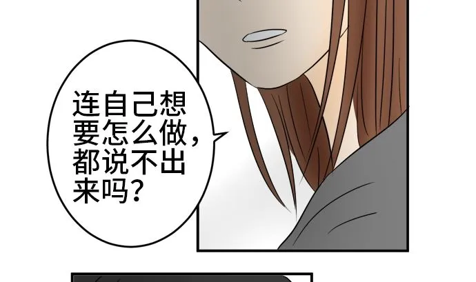 第32话 明日美的情况（13） 第31页
