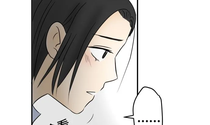 第32话 明日美的情况（13） 第32页