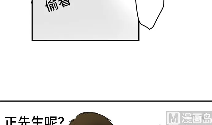 第32话 明日美的情况（13） 第33页