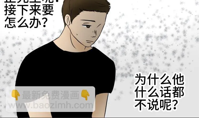 第32话 明日美的情况（13） 第34页