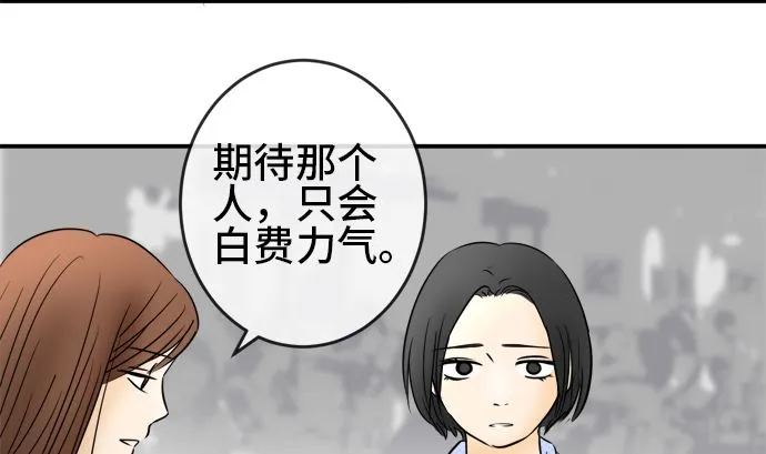 第32话 明日美的情况（13） 第35页