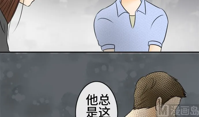 第32话 明日美的情况（13） 第36页