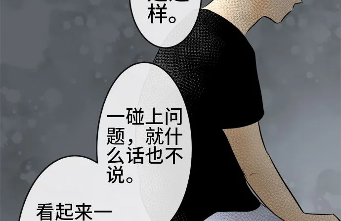 第32话 明日美的情况（13） 第37页