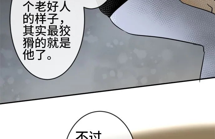 第32话 明日美的情况（13） 第38页