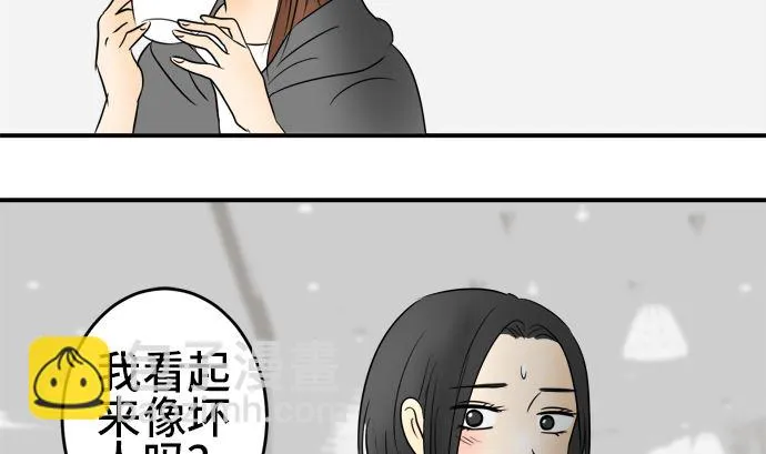 第32话 明日美的情况（13） 第41页