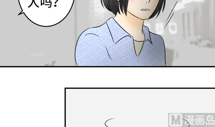 第32话 明日美的情况（13） 第42页