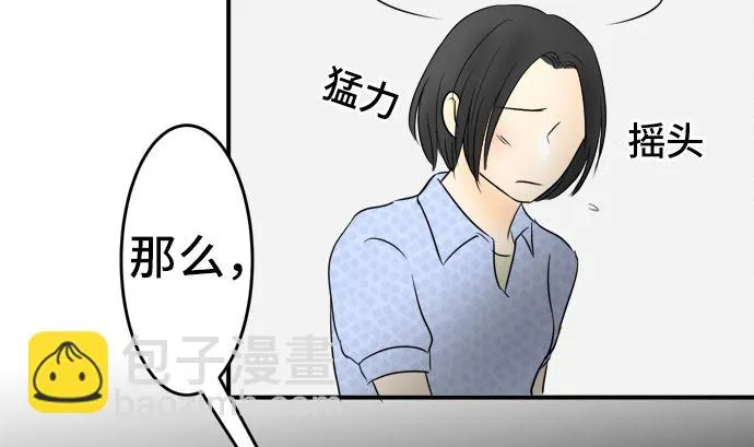 第32话 明日美的情况（13） 第43页