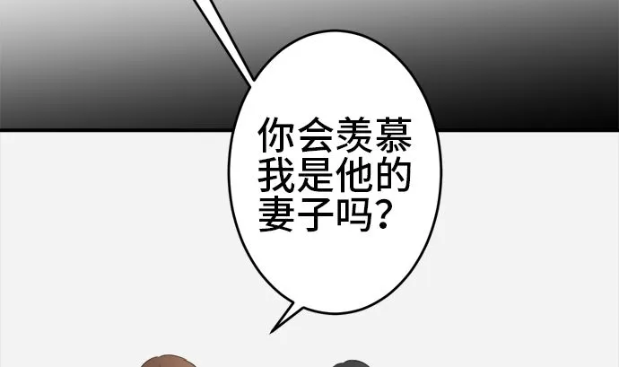 第32话 明日美的情况（13） 第44页