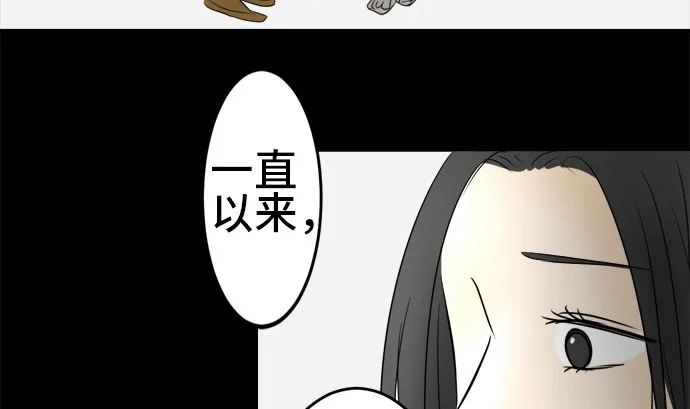 第32话 明日美的情况（13） 第46页
