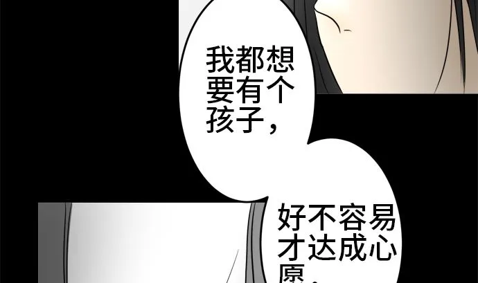 第32话 明日美的情况（13） 第47页