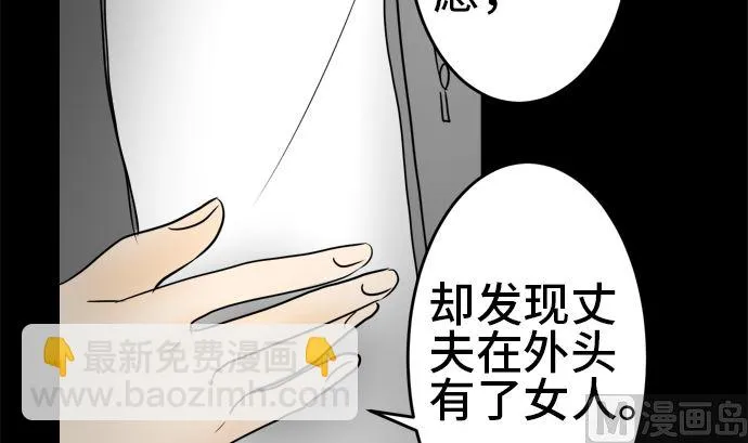 第32话 明日美的情况（13） 第48页