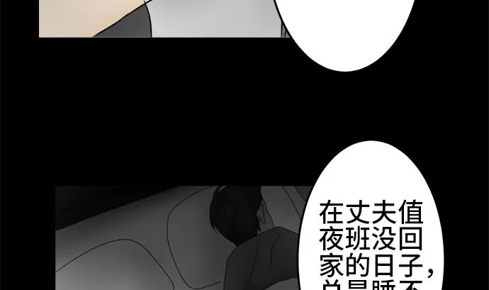第32话 明日美的情况（13） 第49页