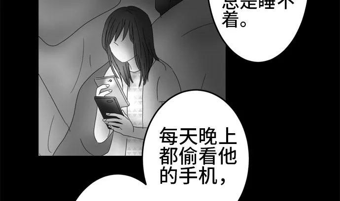 第32话 明日美的情况（13） 第50页