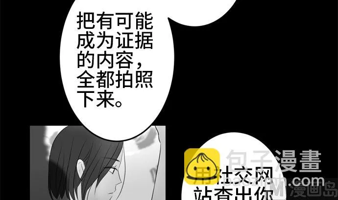 第32话 明日美的情况（13） 第51页