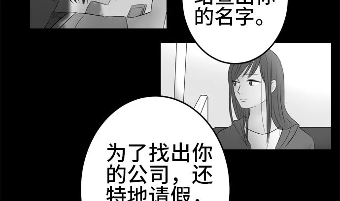 第32话 明日美的情况（13） 第52页