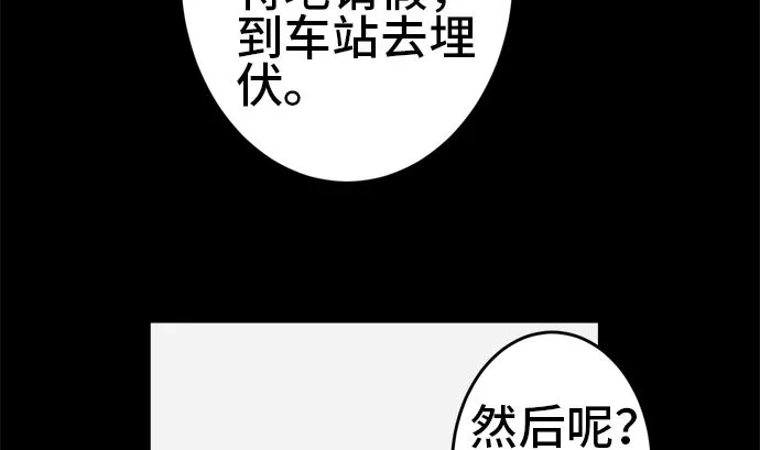 第32话 明日美的情况（13） 第53页