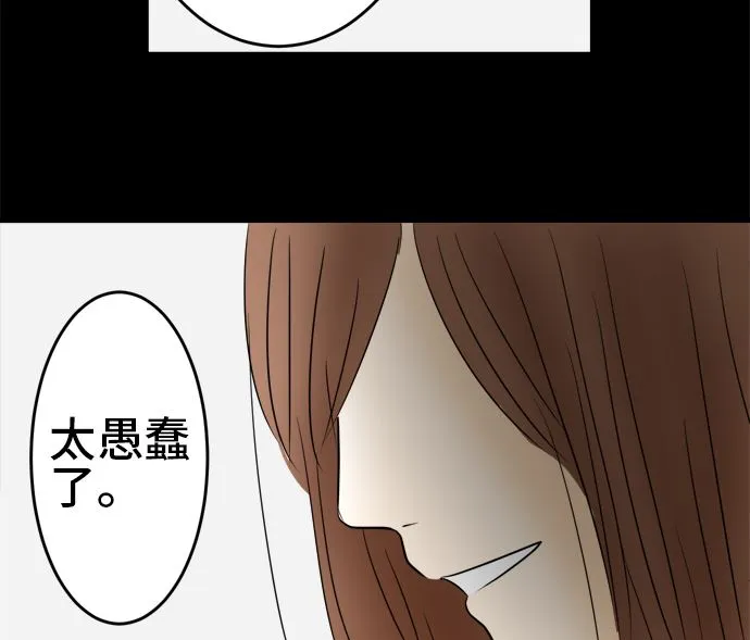 第32话 明日美的情况（13） 第55页
