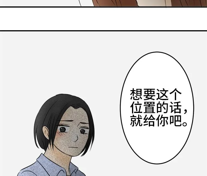 第32话 明日美的情况（13） 第56页