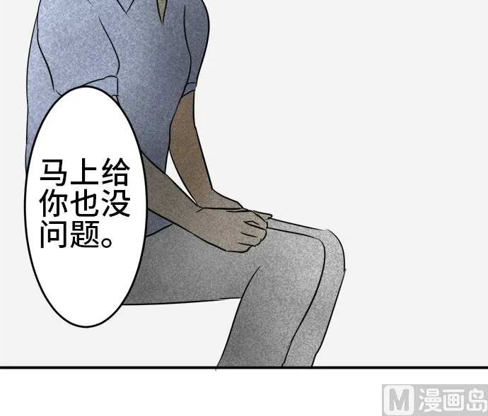 第32话 明日美的情况（13） 第57页