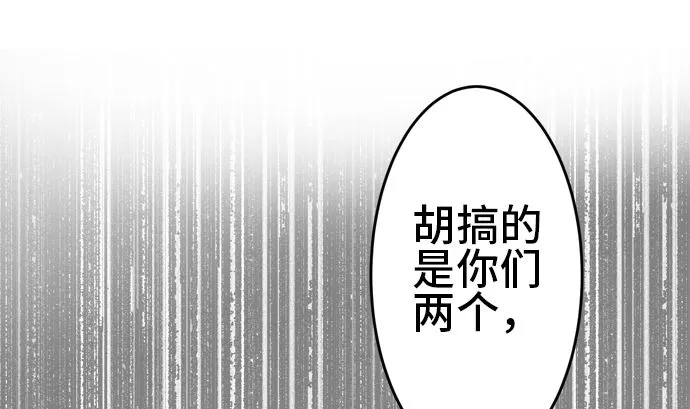 第32话 明日美的情况（13） 第58页