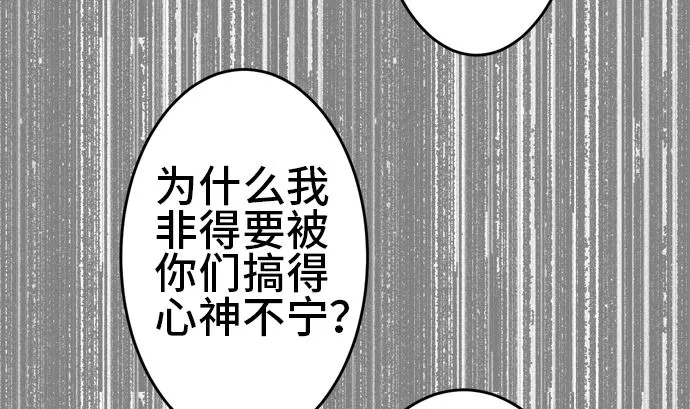 第32话 明日美的情况（13） 第59页
