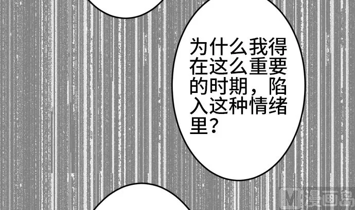 第32话 明日美的情况（13） 第60页