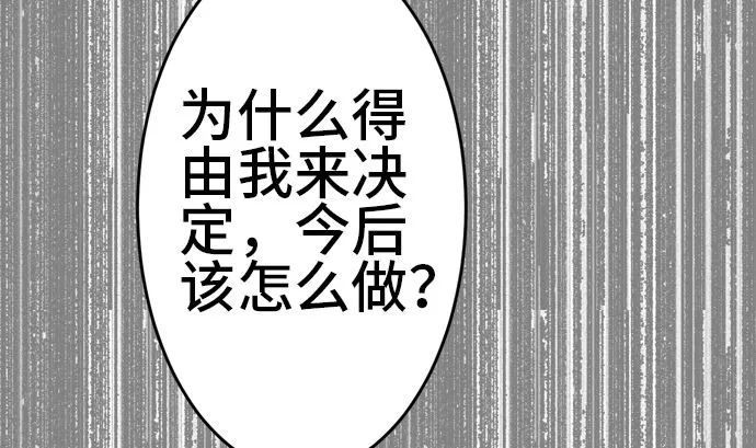第32话 明日美的情况（13） 第61页