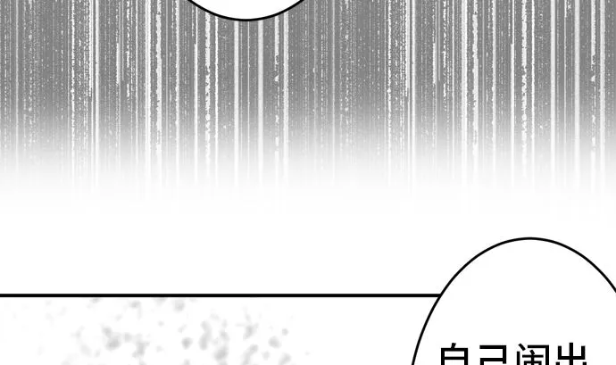 第32话 明日美的情况（13） 第62页