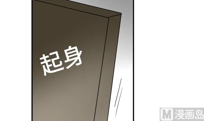 第32话 明日美的情况（13） 第69页