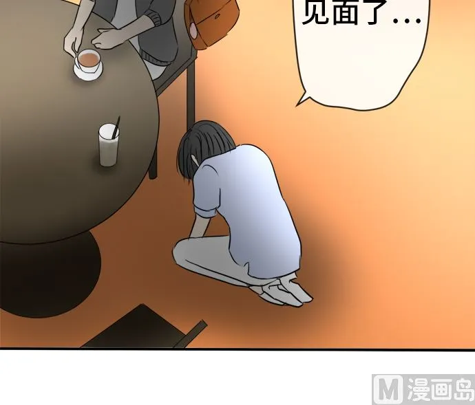 第32话 明日美的情况（13） 第75页