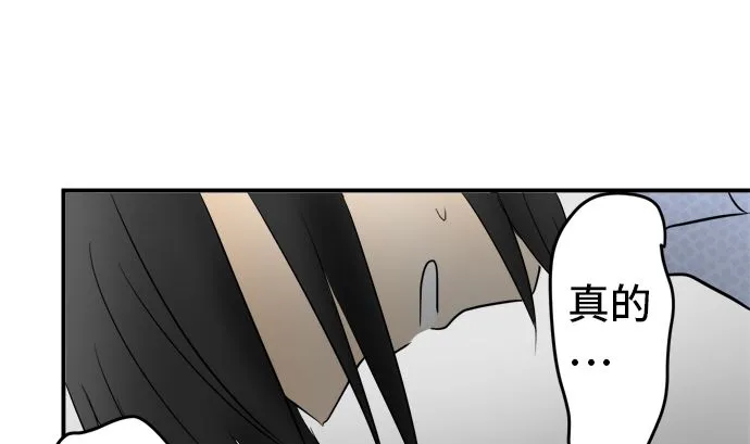 第32话 明日美的情况（13） 第76页