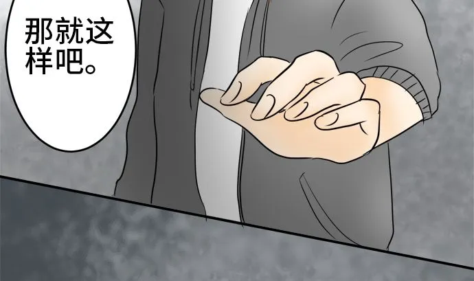第32话 明日美的情况（13） 第89页