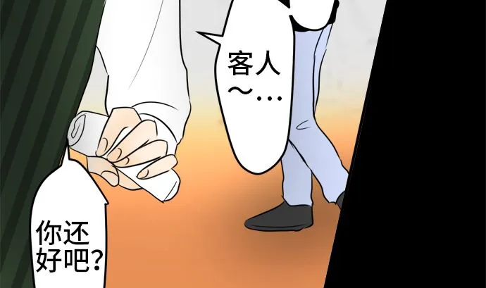 第32话 明日美的情况（13） 第104页