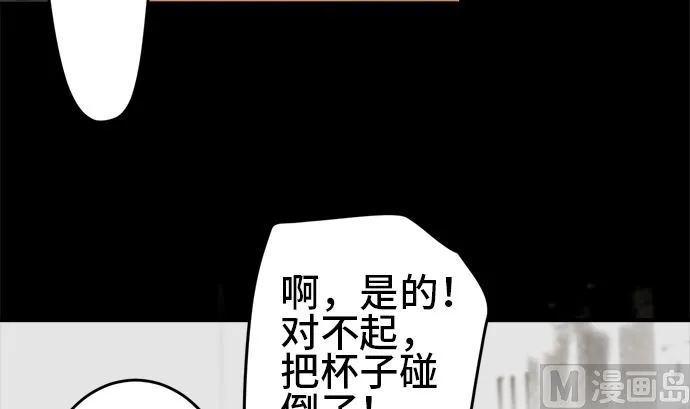 第32话 明日美的情况（13） 第105页