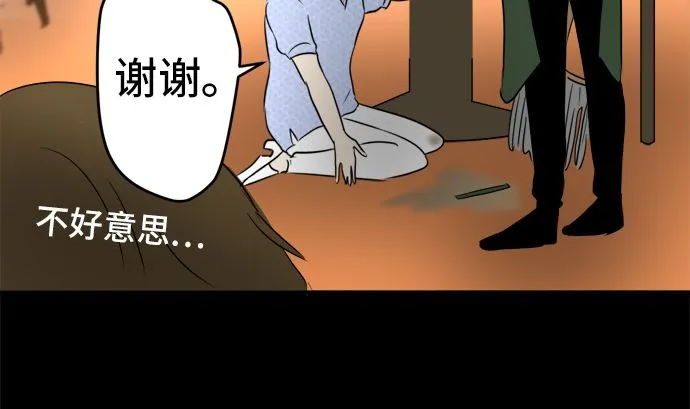 第32话 明日美的情况（13） 第107页