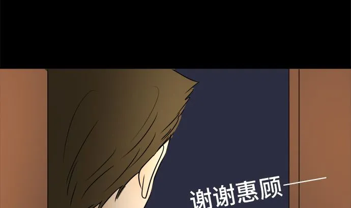第32话 明日美的情况（13） 第110页