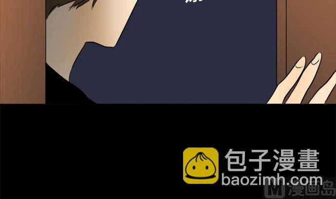 第32话 明日美的情况（13） 第111页