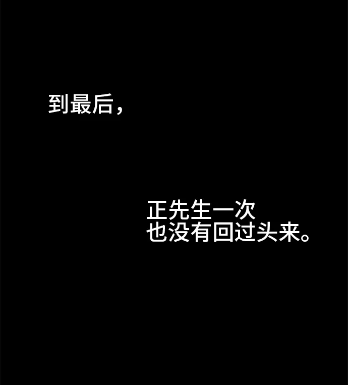 第32话 明日美的情况（13） 第113页