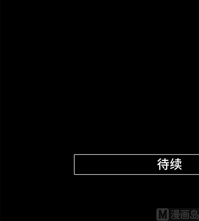 第32话 明日美的情况（13） 第114页