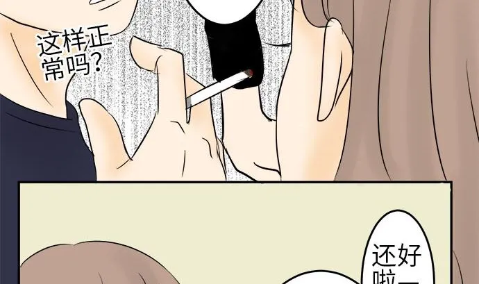 第1话 早苗的情况（1） 第13页