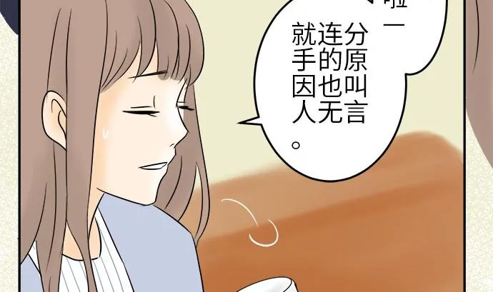 第1话 早苗的情况（1） 第14页