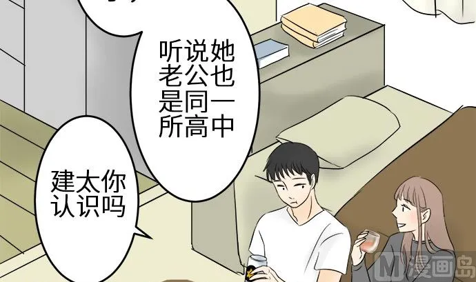 第1话 早苗的情况（1） 第27页
