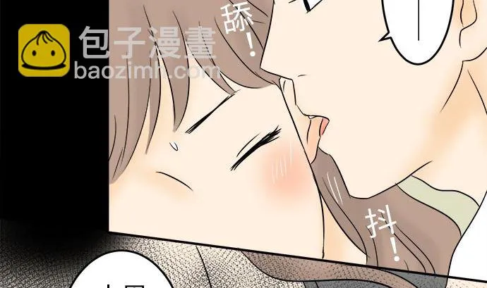 第1话 早苗的情况（1） 第43页