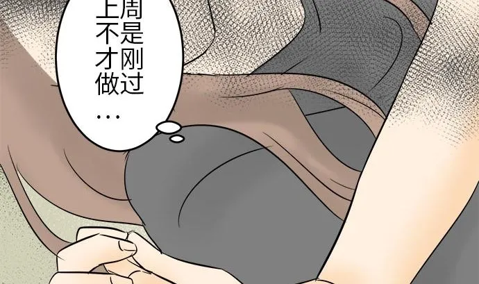 第1话 早苗的情况（1） 第44页
