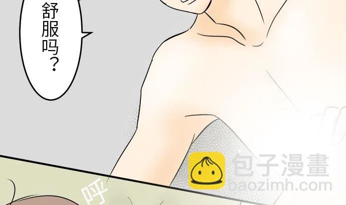 第1话 早苗的情况（1） 第50页