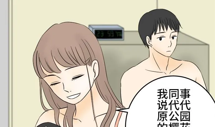 第1话 早苗的情况（1） 第65页