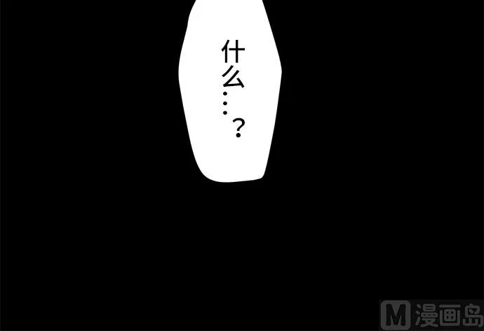 第1话 早苗的情况（1） 第75页